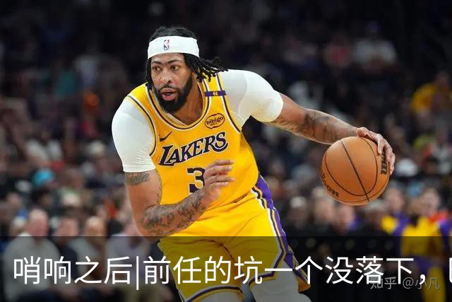 哨响之后|前任的坑一个没落下，巴西还需要安切洛蒂吗？