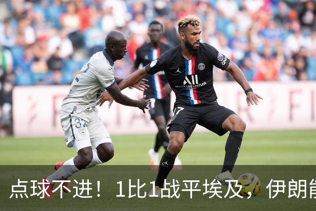 点球不进！1比1战平埃及，伊朗能否晋级只能留给命运